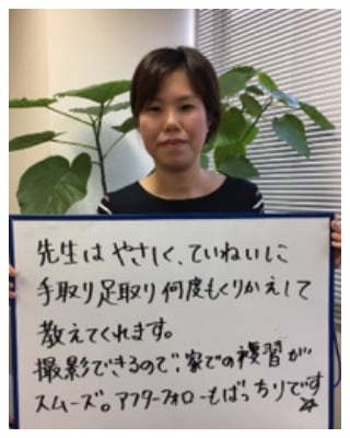 先生は優しく、ていねいに手取り足取り何度も繰り返して教えてくれます。