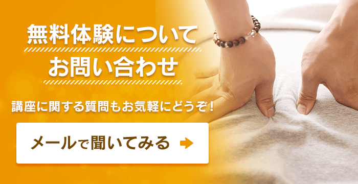 メールできいてみる