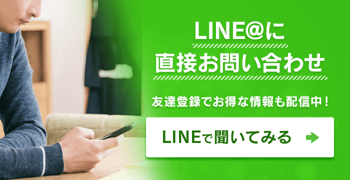 LINE@できいてみる